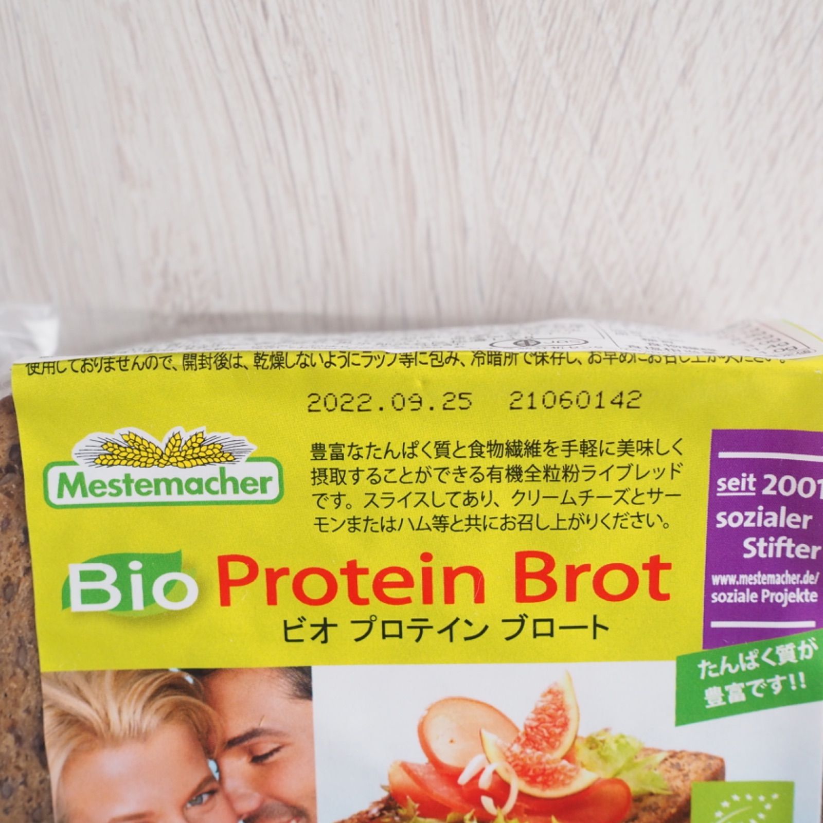 市場 Mestemacher オーガニック Bio Brot Protein メステマッハー