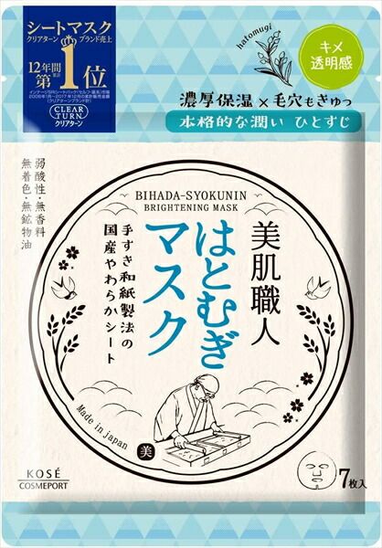 クリアターン美肌職人はとむぎマスク 【 コーセーコスメポート 】 【 シートマスク 】クリアターン美肌職人はとむぎマスク７枚×48点セット