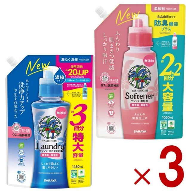 Pearl de L'Ange 液体洗剤 3個入り Pearl de L'Ange 液体洗剤 3