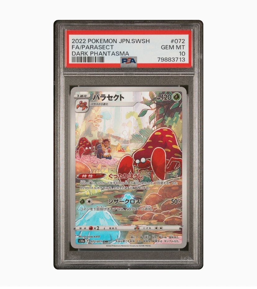 ポケモンカード ダークファンタズマ パラセクトCHR PSA10 - メルカリ