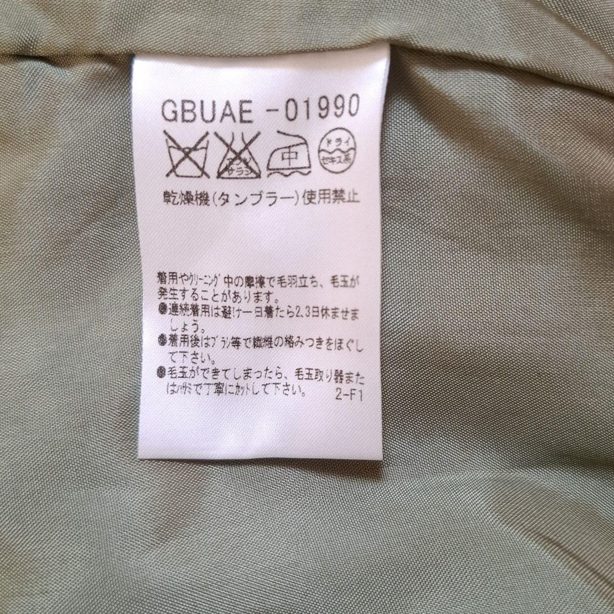 グリーン×アイボリー