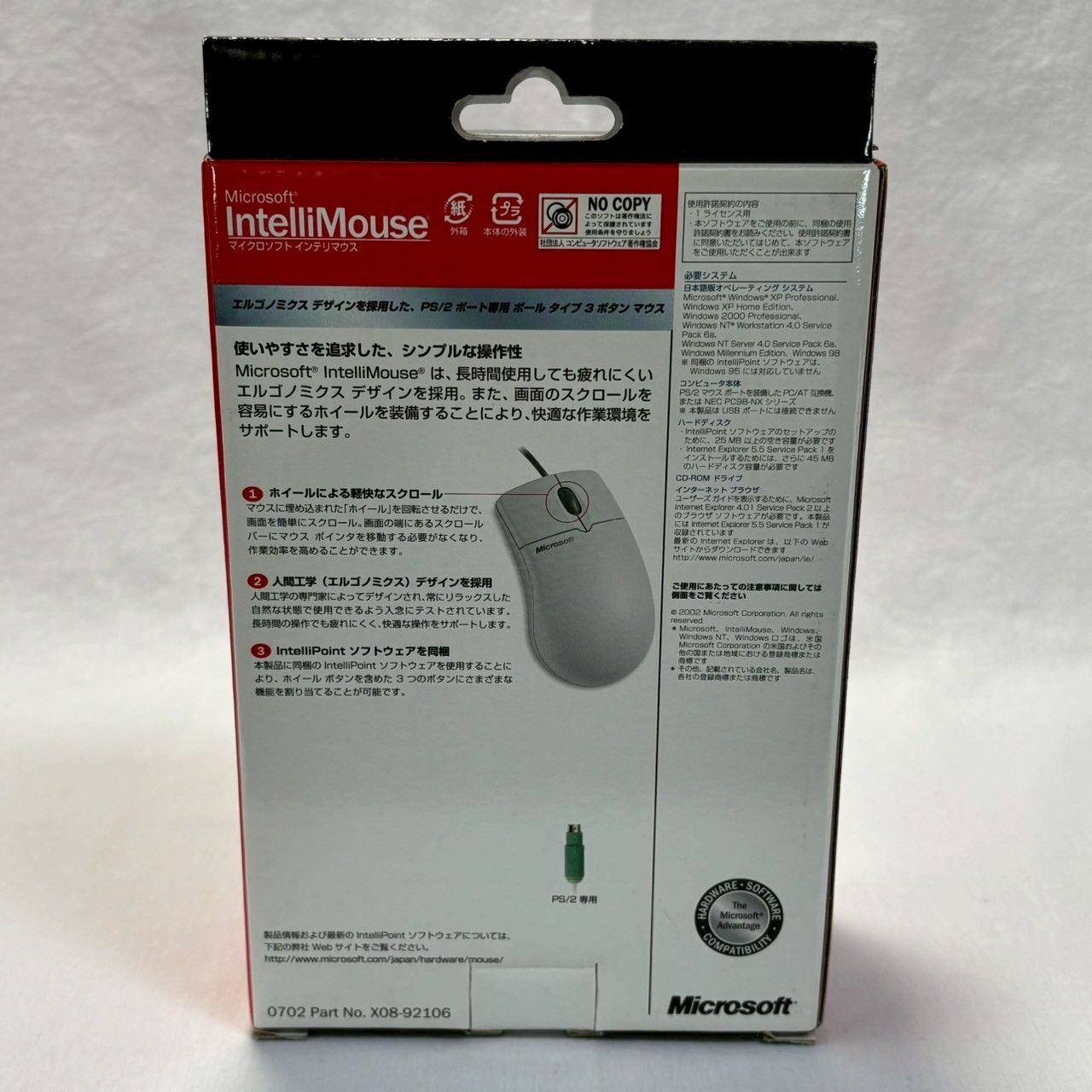 Microsoft IntelliMouse 光学式 【新品未開封】【希少】 ✨新品未開封・希少✨】Microsoft/IntelliMouse/PS/2接続専用