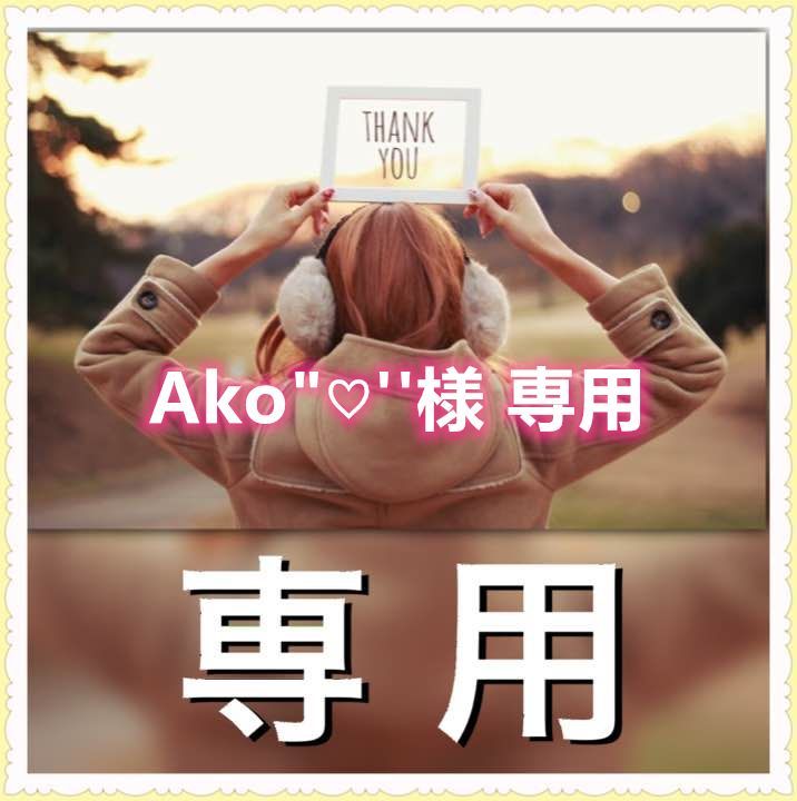 Ako