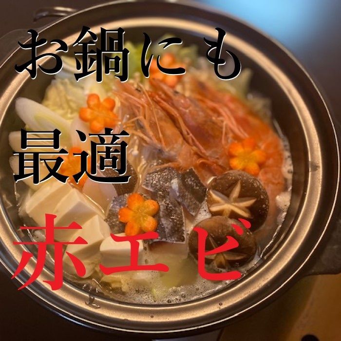 re　大赤エビ　　2kg　船内急速凍結 船内冷凍赤エビ（大） - KAN-ICHI