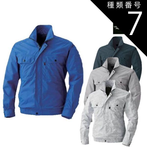 種類7 39 シルバーグレー|8L 1100円 鳳凰 村上被服 快適ウェア V8302 長袖 ブルゾン ファン＆バッテリー別売 ｜ 夏 クール 熱中症 ポリエステル チタン加工 紫外線 UVカット シルバー ネイビー ブルー カモフラ 涼しい 着