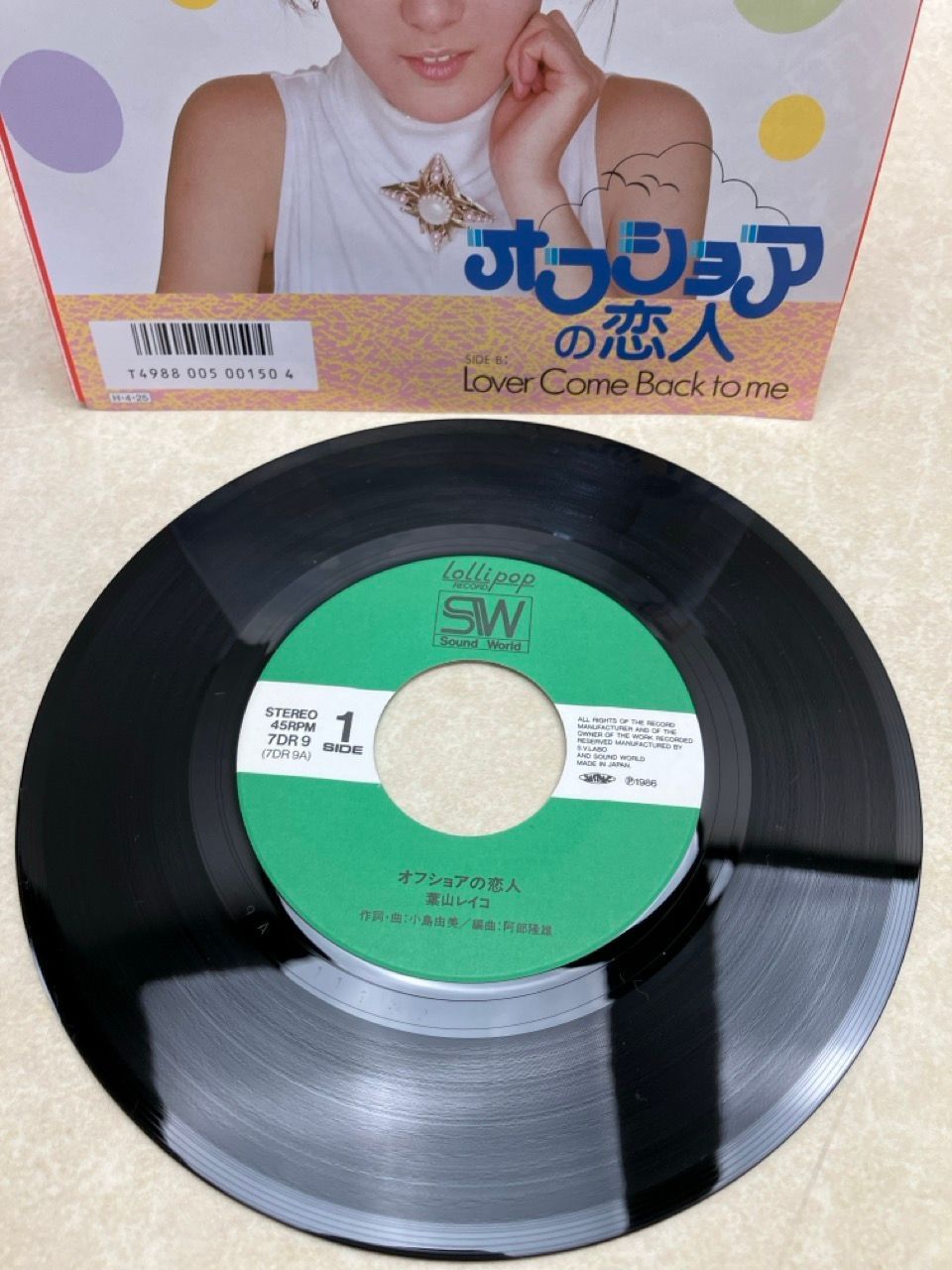 EP 葉山レイコ オフショアの恋人 7インチ 7DR9 - メルカリ