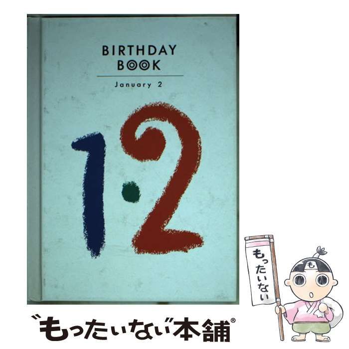 【中古】 Ｂｉｒｔｈｄａｙ　ｂｏｏｋ １月２３日/同朋舎 中古】 Birthday book 1月23日/同朋舎 中古