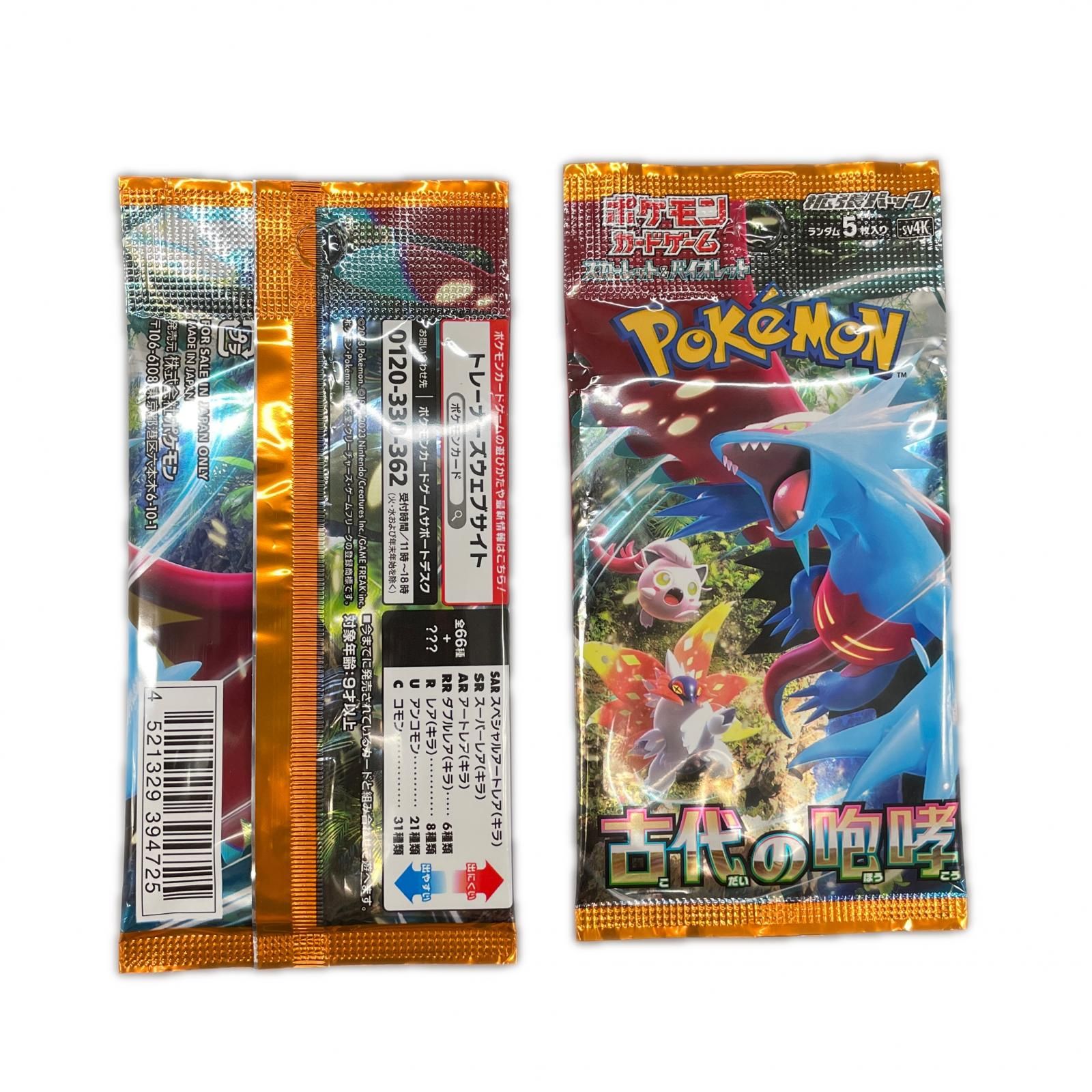 POKEMON ポケモン トレーディングカード 【31点セット】SV 拡張パック 