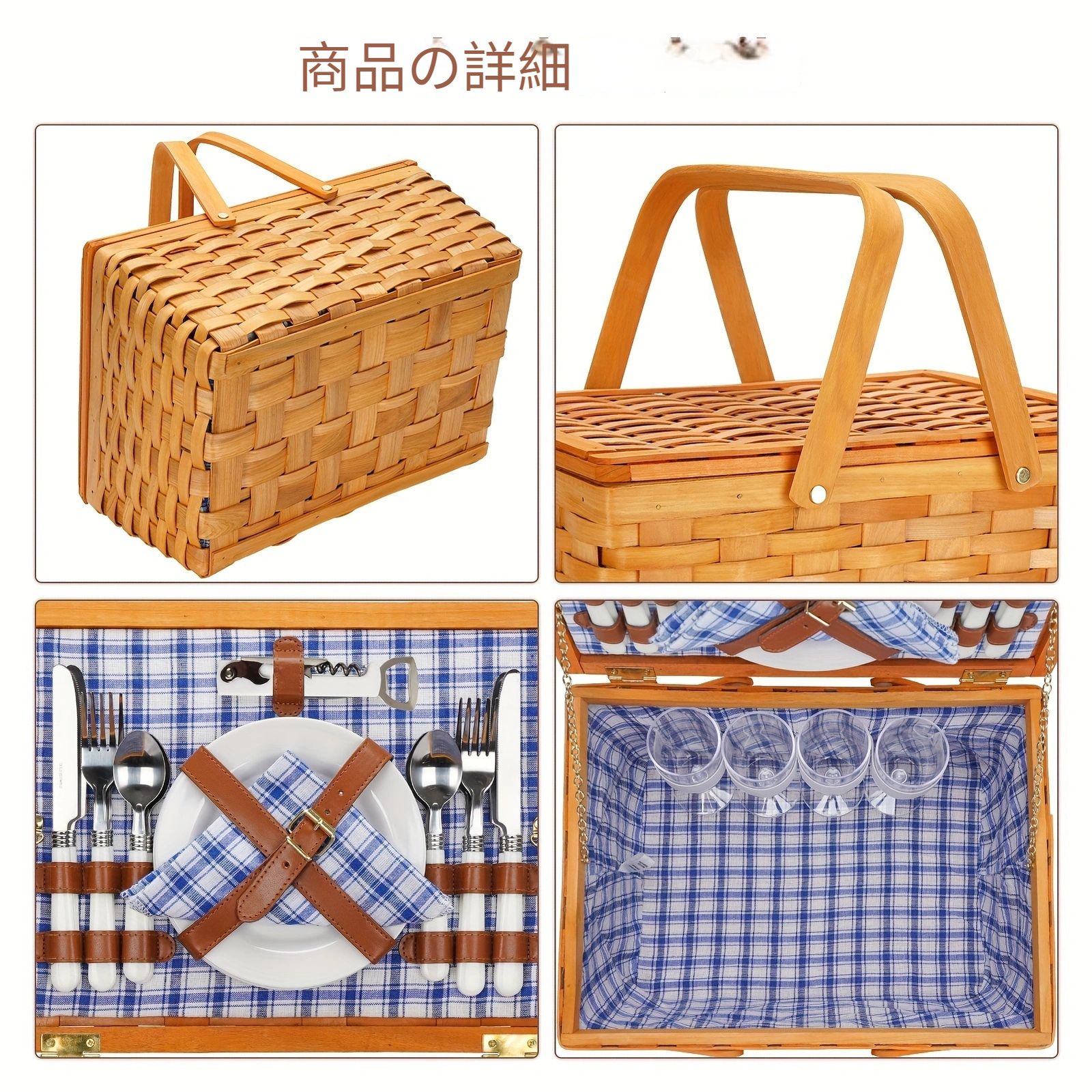 4人用木製ピクニックバスケットセット 窓付き蓋