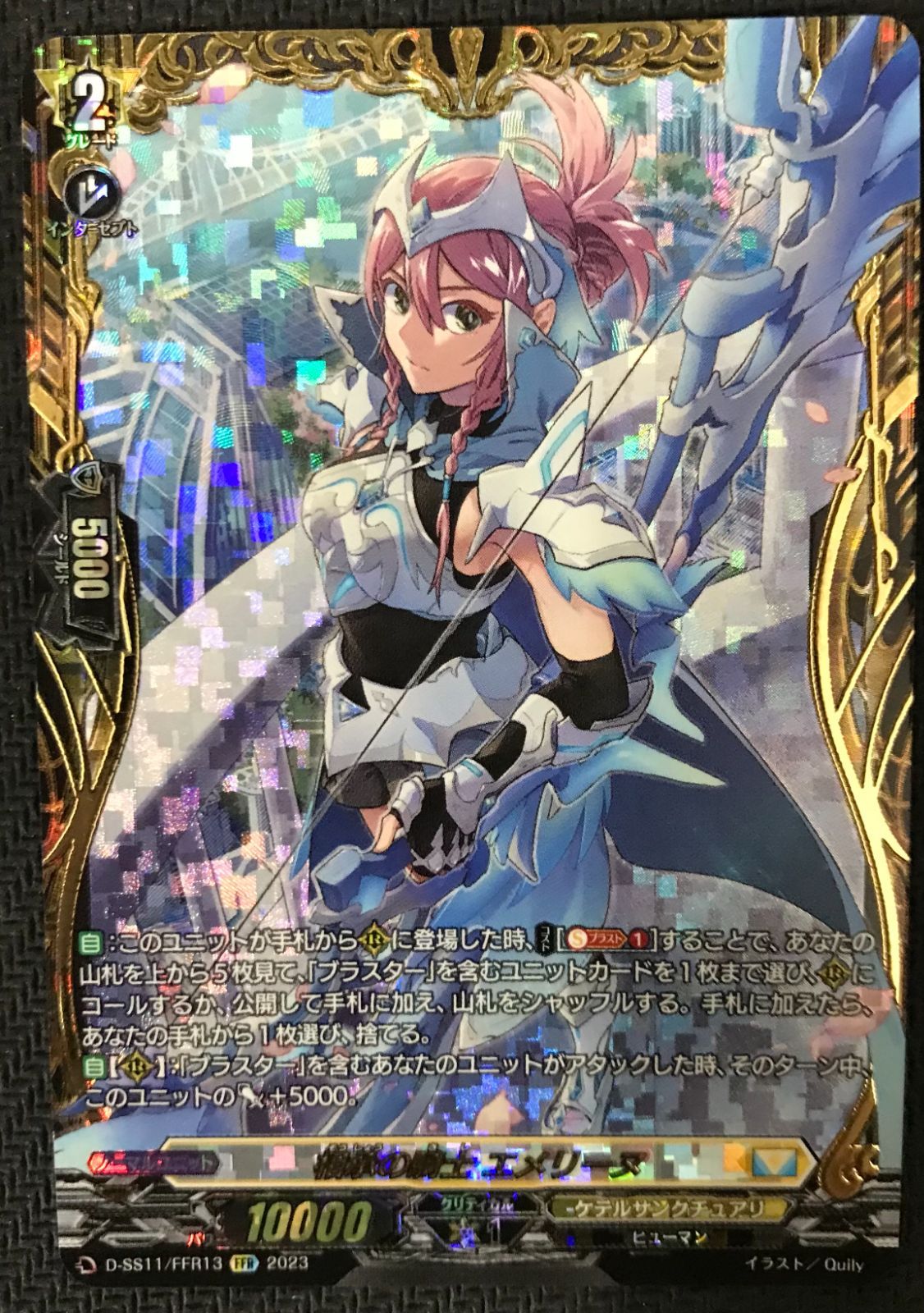 ヴァンガード 相承の騎士　エメリーヌ　FFR 1枚 ヴァンガード 相承の騎士 エメリーヌ FFR - メルカリ