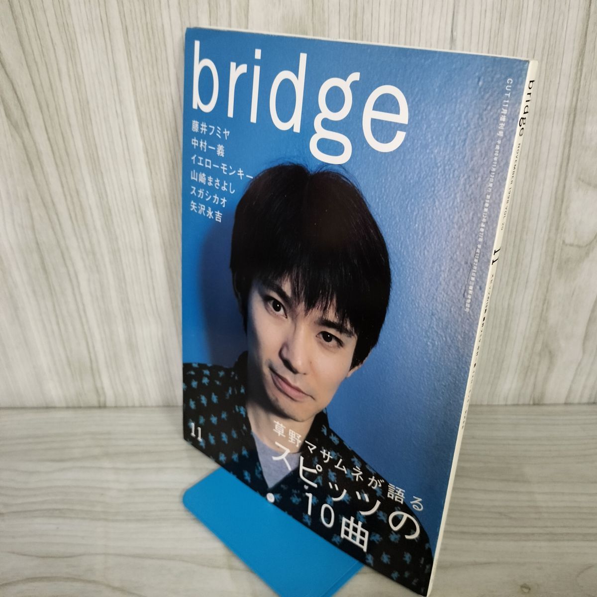 ブリッジ　雑誌 bridge ブリッジ 1998年11月 CUT 臨時増刊 平成10年 VOL.20