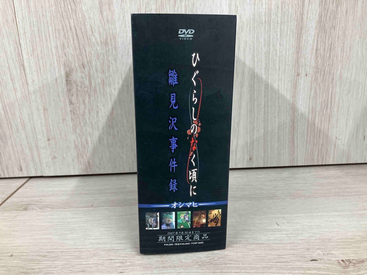 DVD ひぐらしのなく頃に 第5巻~第9巻セット｢雛見沢事件録~オシマヒ