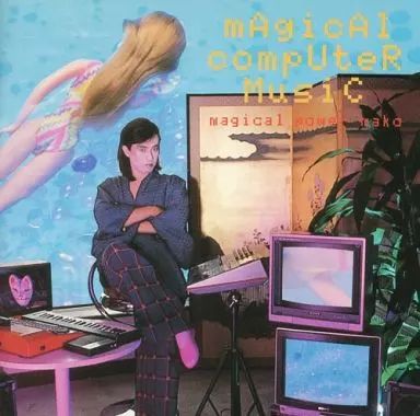 その他CD マジカル パワー マコ | マジカル コンピューター ミュージック