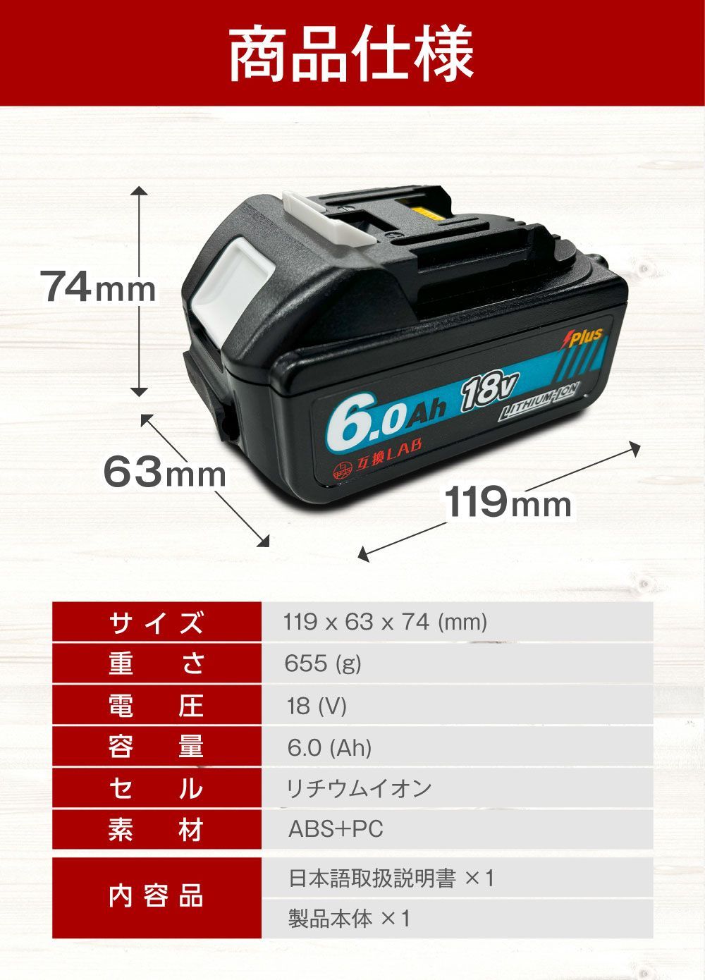 充電器 インパクト