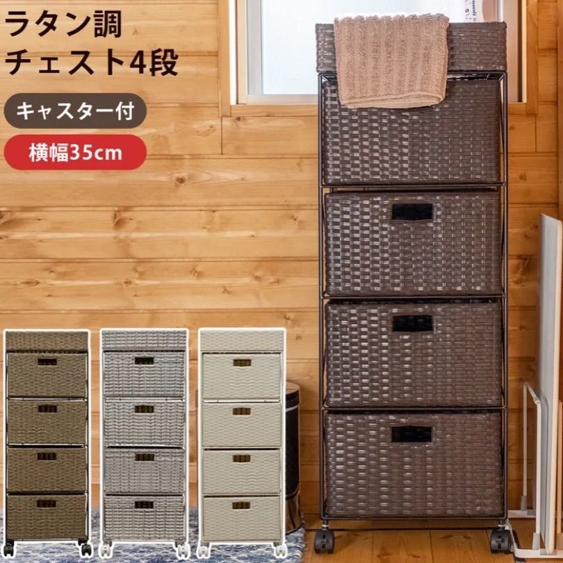 木製ラタン引き出しラック 10段 木製ラタン引き出しラック 10段 ラタン