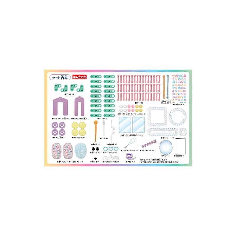 ラブあみ セット