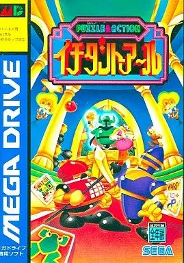 中古】メガドライブソフト ヴィクセン357 VIXEN 357: 懐ゲー