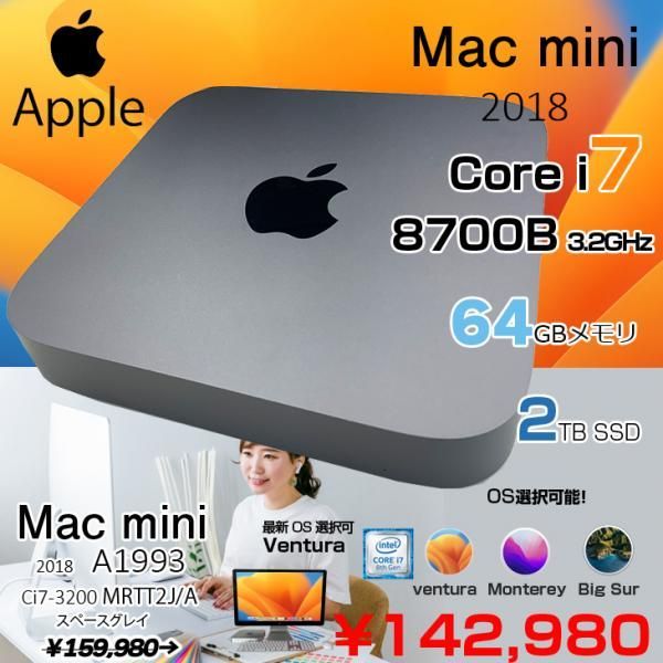 Apple Mac mini MRTT2J/A A1993 2018 小型デスク 選べるOS [Core i7