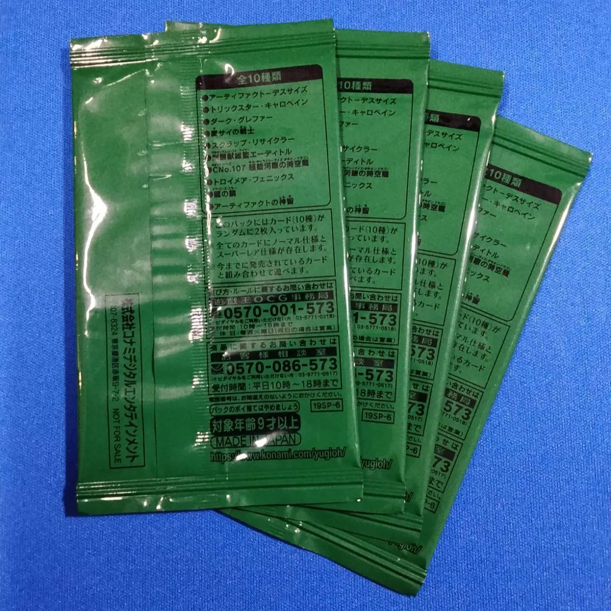 遊戯王 SPECIAL PACK 20th ANNIVERSARY EDITION Vol.6 4パック
