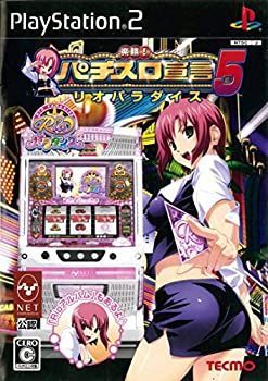 非常に良い 楽勝!パチスロ宣言5 リオパラダイス