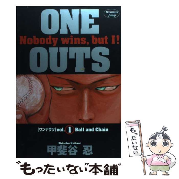 おすすめ OUTS ONE 中古】 1 忍 甲斐谷 / (ヤングジャンプ・コミックス) その他