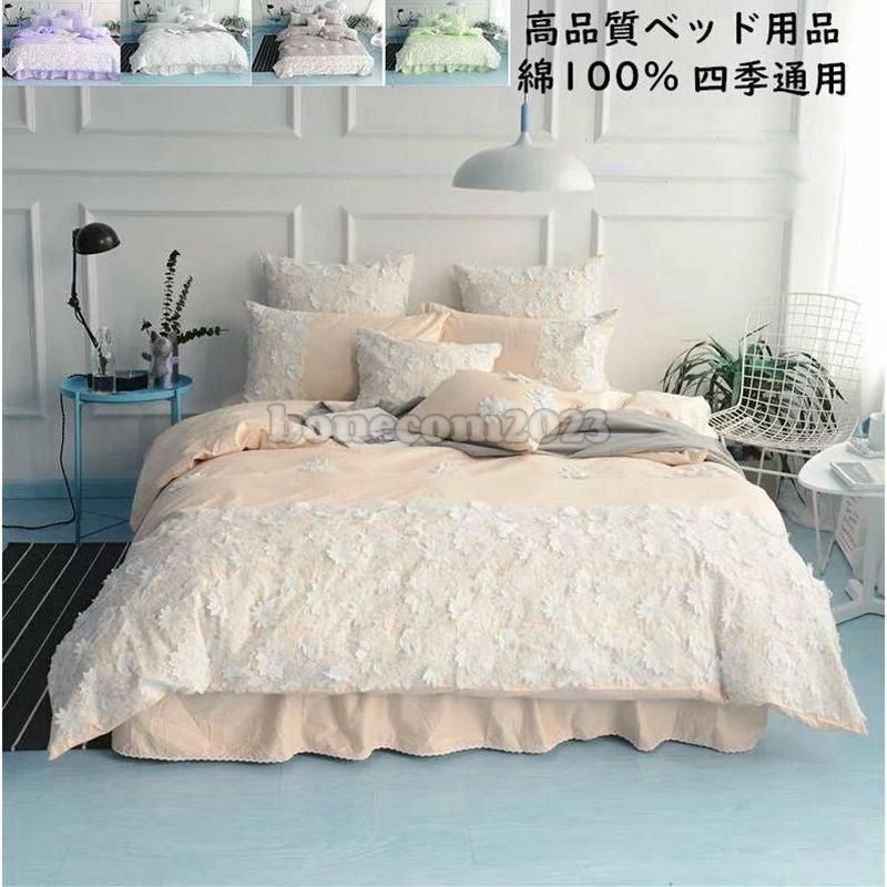 寝具カバーセット 4点セット 高級感 花レース 姫系 ベッドスカート