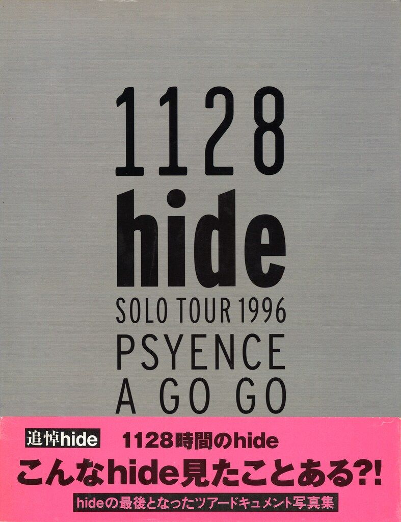 アート・デザイン・音楽 hide SOLO TOUR 1996 PSYENCE A GO GO hideのソロツアー「hide solo tour 1996 -PSYENCE A GO GO-」の