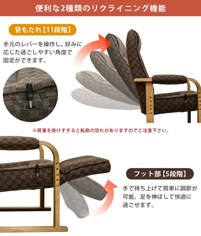昇降式リクライニングチェア フット付き レバー式 ブラウン 調節が自由