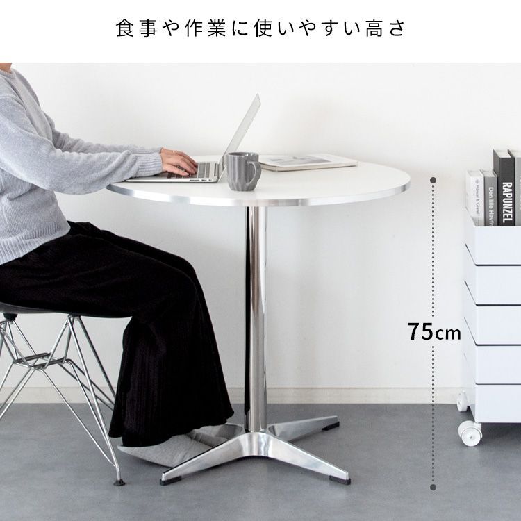 ラウンドテーブル
