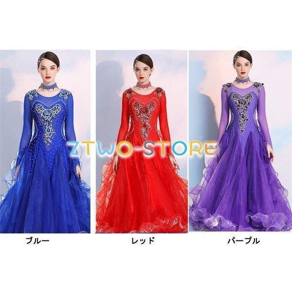 社交ダンス ワンピース モダンドレス 大きいサイズ 長袖 紫 赤 ダンス