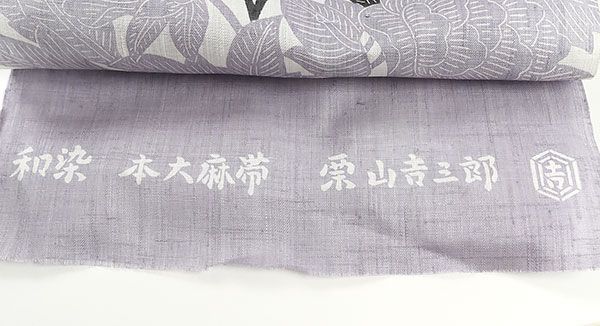 お仕立て付き ２～３週間で発送