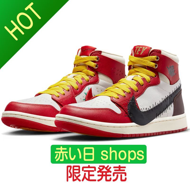 今日は値下げしました 新品NIKE ナイキ × Teyana Taylor 品番 FJ0604-601 W AIR JORDAN 1 ZM AIR  CHF 2 SP エアジョーダン シューズ スニーカー - メルカリ