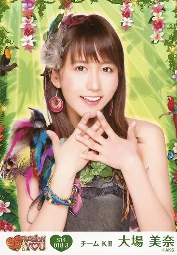 ske48 大場美奈 生写真 中古】生写真(AKB48・SKE48) S14-018-3 ： 大場美奈/SKE48