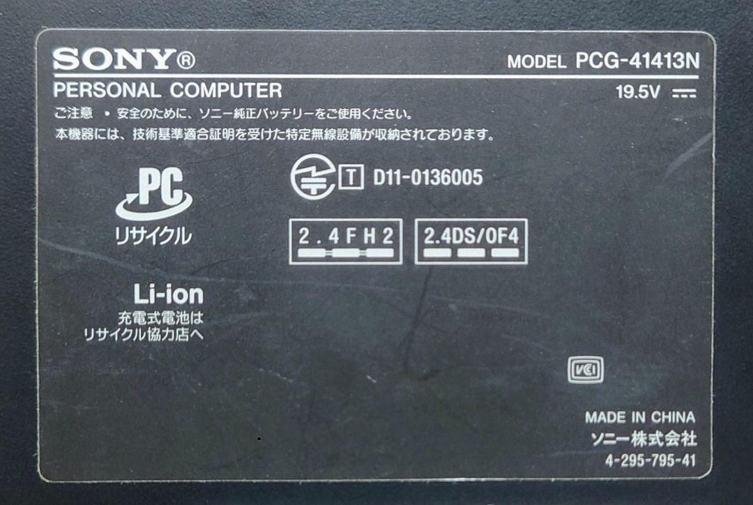SONY VAIO Corei7 メモリ12GB SSD512GB DVD Windows11 Office2024