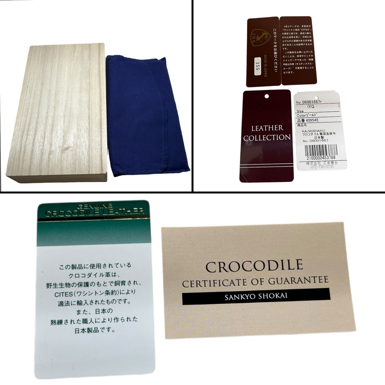 KAZARIHAKU (カザリハク) LEATHER レザー クロコダイル 無双 長財布