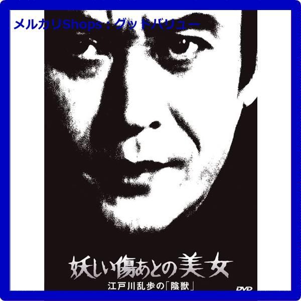 【新品未開封品】江戸川乱歩の美女シリーズ Blu-ray BOX Amazon.co.jp: 江戸川乱歩の美女シリーズ Blu-ray BOX : 天知 茂, 井上