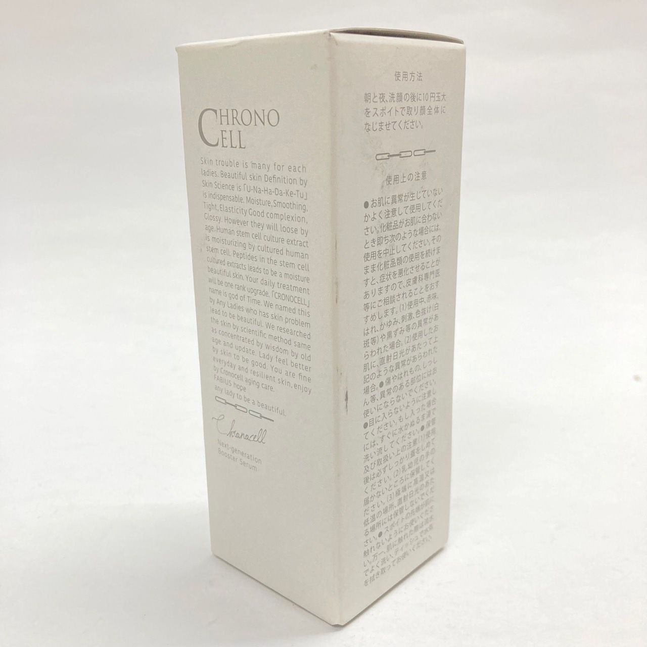 (新品未開封)クロノセルCCセラム30ml 未開封 CHRONO CELL/クロノセル CCセラム 導入美容液 30ml