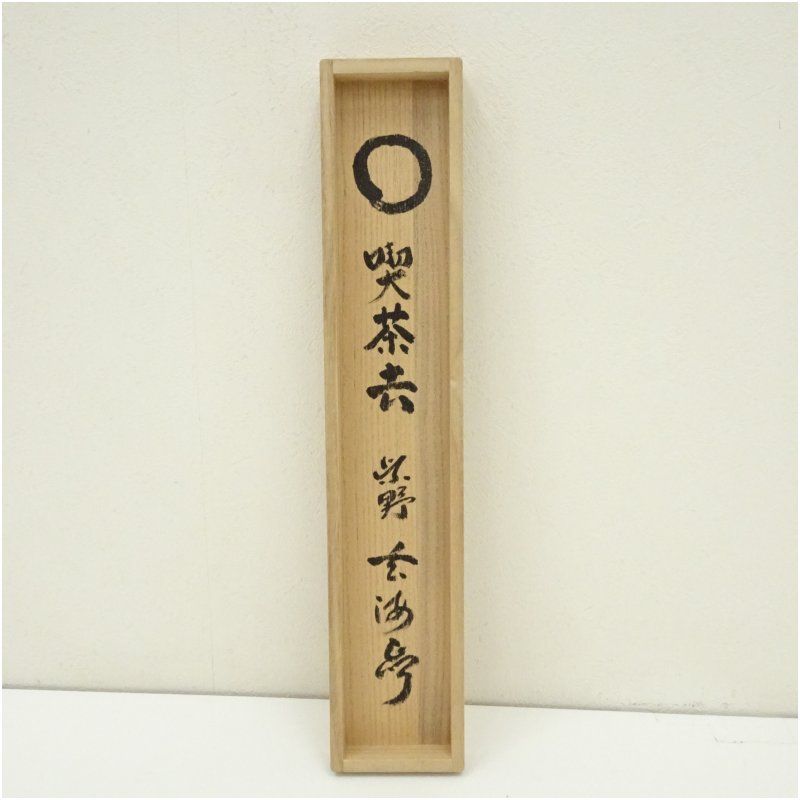 インテリア 茶掛