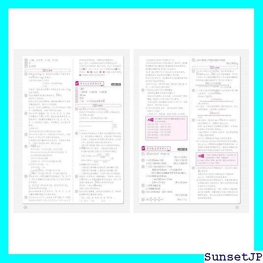 ☆完全未使用☆ 小3 ハイクラステスト 文章題・図形：小学生向け問題集/中学入試にむけて! トップレベルの力をつける 384 - メルカリ