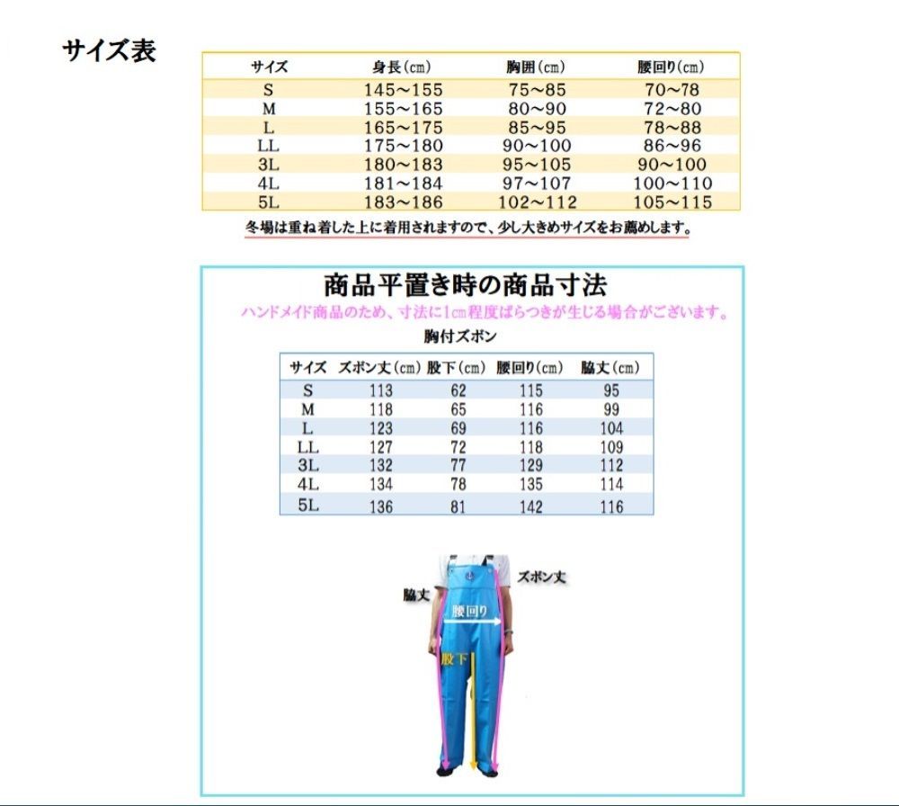 尾崎産業 漁師用カッパ 釣り 水産合羽 雨合羽 軽量 防水 マリンズボン