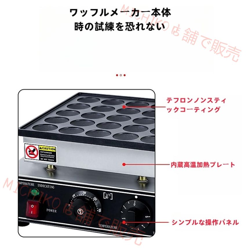 電気ノンスティックマフィンメーカーマシン