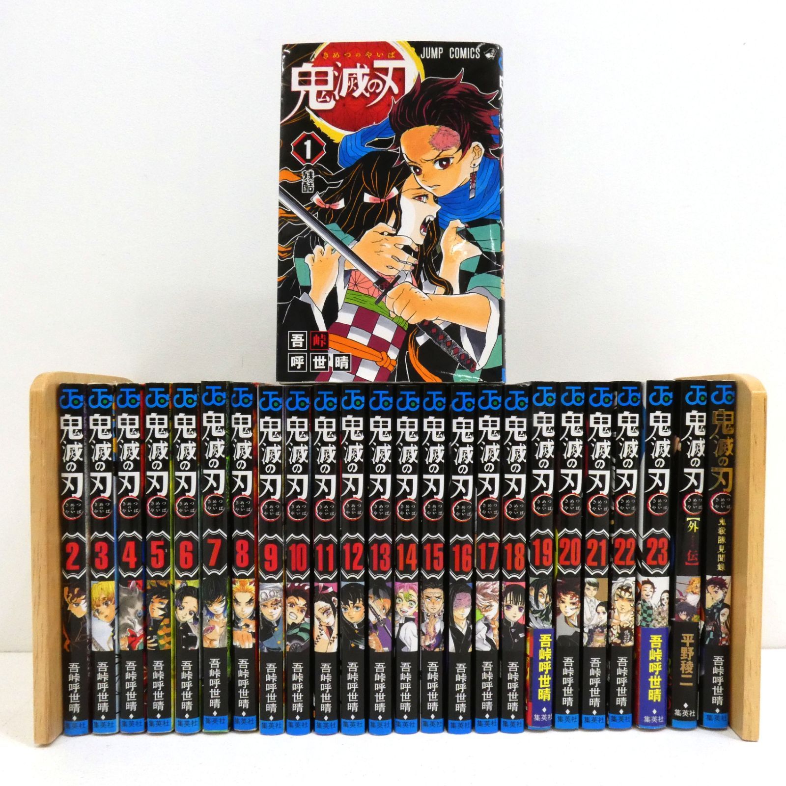 小牧店】鬼滅の刃 全23巻+「鬼滅の刃 外伝」+「鬼滅の刃 公式