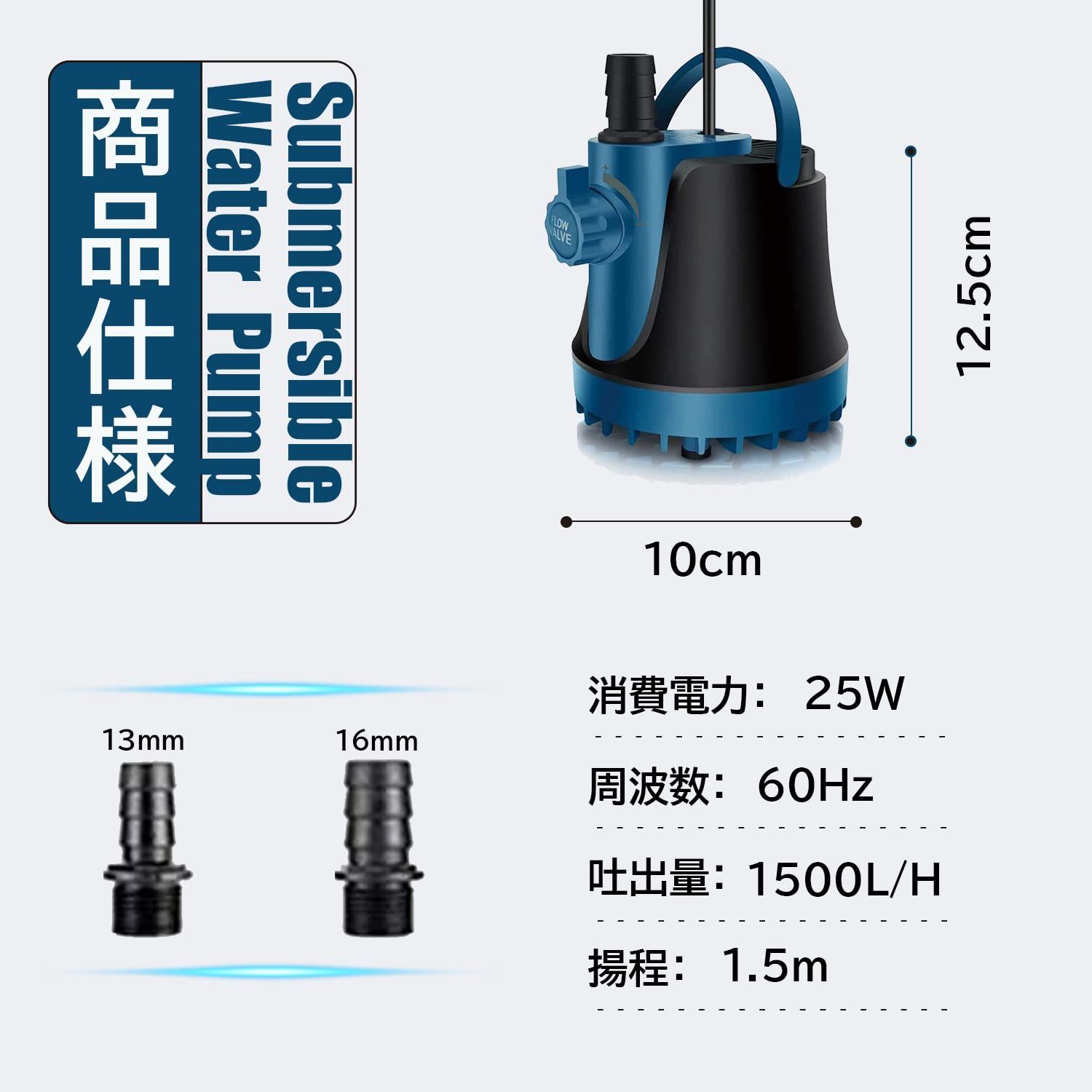 循環ポンプ 低水位対応 吐出量1500L/H 最大揚程1.8M 給水・排水ポンプ 水中ポンプ 吐出量調整可能 ミニポンプ 静音設計ウォーターポンプ  THYESCOM 水耕栽培水族館水換え 養殖場適用(1500L/H) ブラック - メルカリ