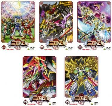 SDガンダム三国伝 Brave Battle Warriors 5枚セット 第1話～ 話 全巻セット アニメ DVD レンタル落ち