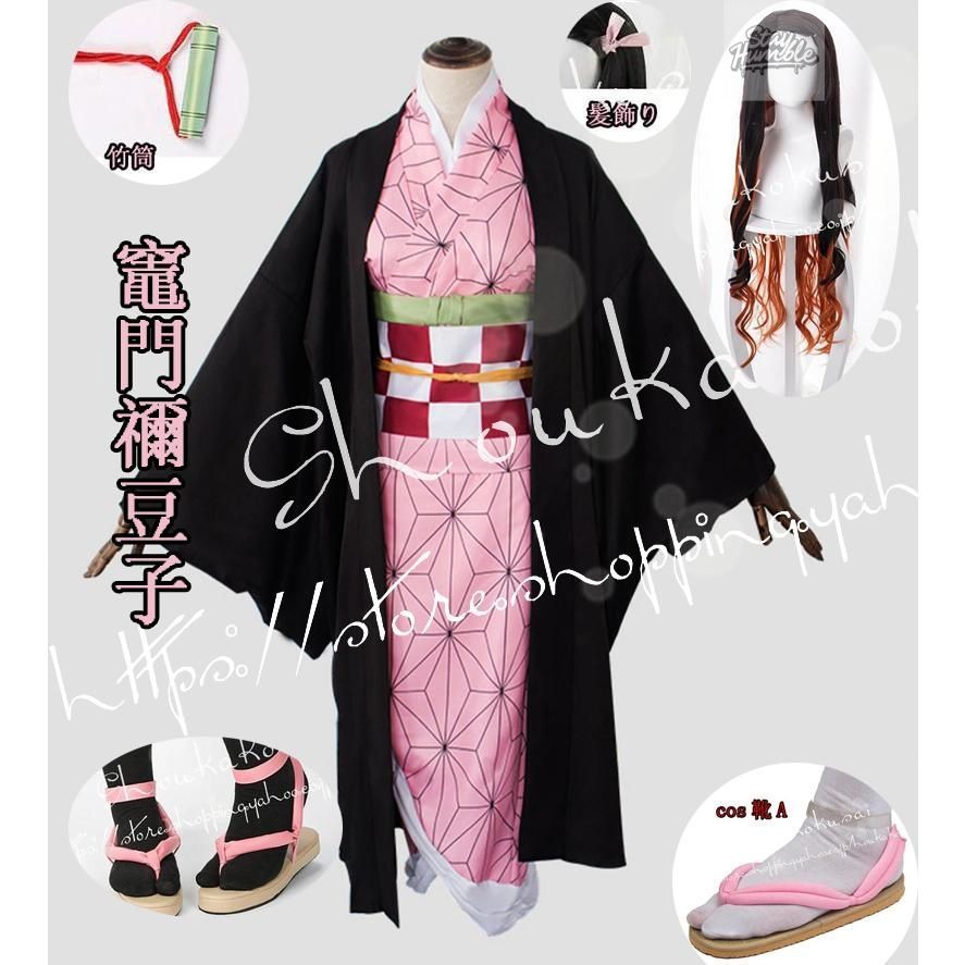 子供用 大人用 鬼滅の刃 風 兄妹の絆 竈門禰豆子 コスプレ衣装 ウィッグcos靴 道具小物竹筒 cosplay コスチューム ハロウィン仮装変装