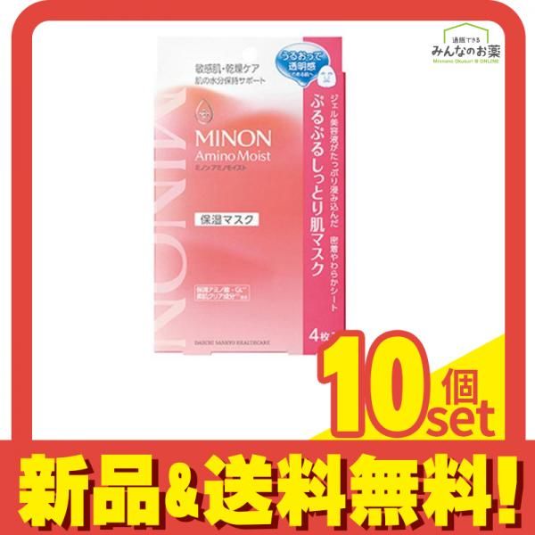 ミノンアミノモイスト ぷるぷるしっとり肌マスク 22mL× 4枚入 10個