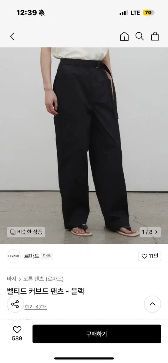LEMARD(ルマード) ベルト付き パンツ 3 サイズ