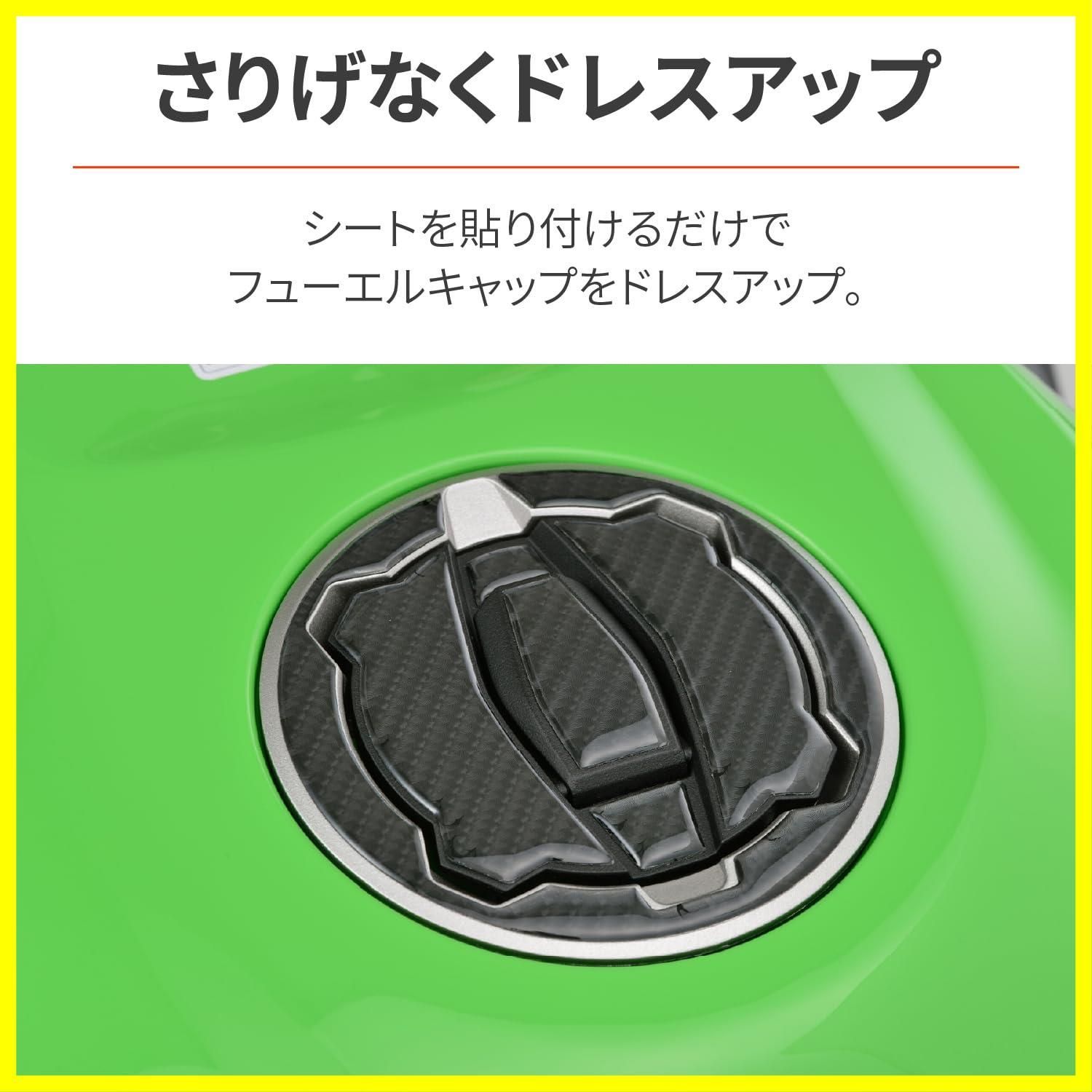 売れました ☆送料無料☆デイトナ(Daytona) バイク用 傷防止シール タンク