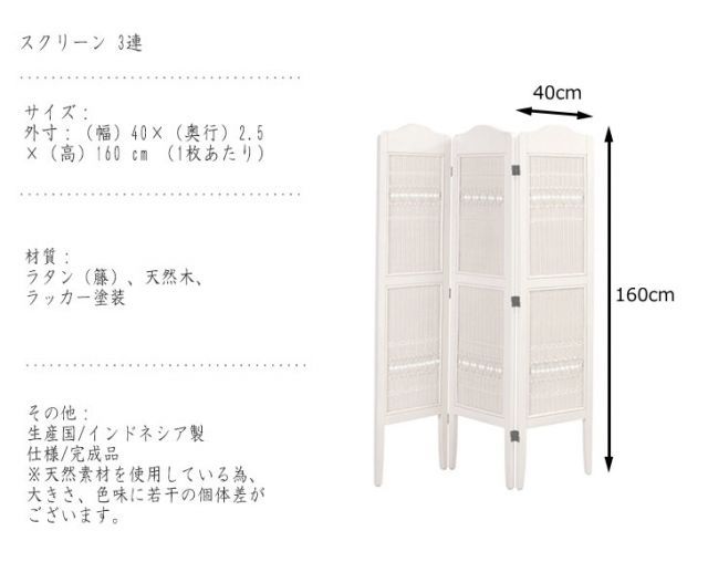 fioreシリーズ スクリーン 3連 MARWIL-DEMENAGEMENTS_CH