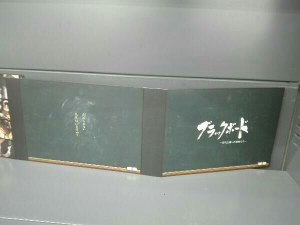 (未使用･未開封品)　ブラックボード~時代と戦った教師たち~ Blu-ray BOX p1m72rm 新品未開封】ブラックボード 時代と戦った教師たち DVD BOX 櫻井
